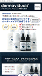 Mobile Screenshot of dermaviduals.jp